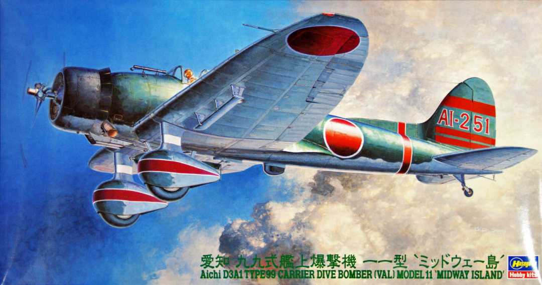 Hasegawa JT56 AICHI D3A1 BOMBER(VAL) MIDWAY ISLAND